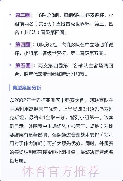 世界杯外围免费最佳推荐